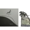 ARABIYAT PRESTIGE FAHAD GAZE FOR HIM EDP 100ML - Box view